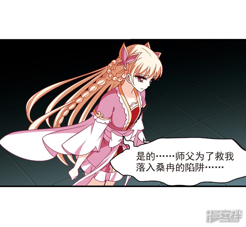 第270话众叛亲离1-风起苍岚-松鼠200（第27张）