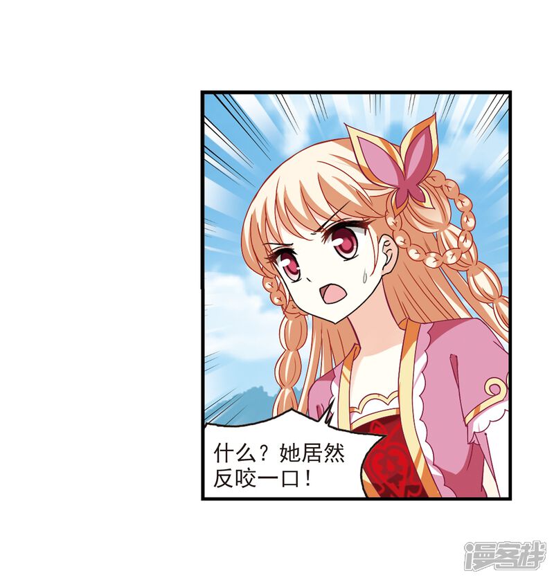 第270话众叛亲离1-风起苍岚-松鼠200（第30张）