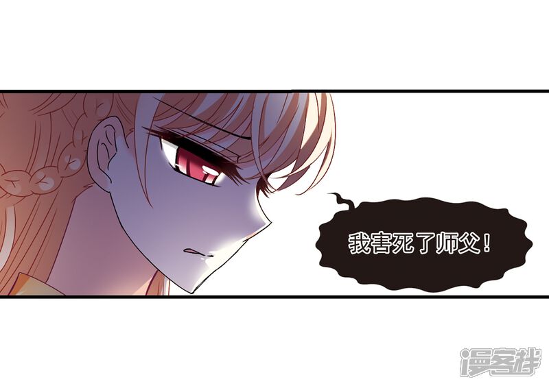 第270话众叛亲离1-风起苍岚-松鼠200（第28张）