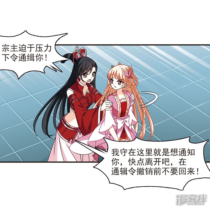 第270话众叛亲离1-风起苍岚-松鼠200（第31张）