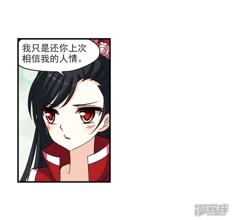 第270话众叛亲离1-风起苍岚-松鼠200（第35张）