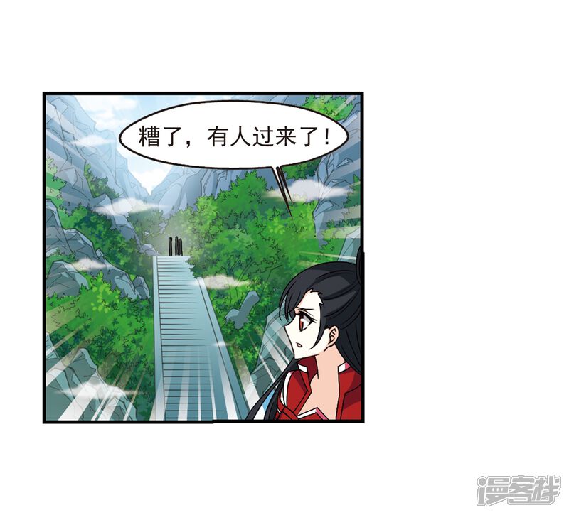 第270话众叛亲离1-风起苍岚-松鼠200（第37张）