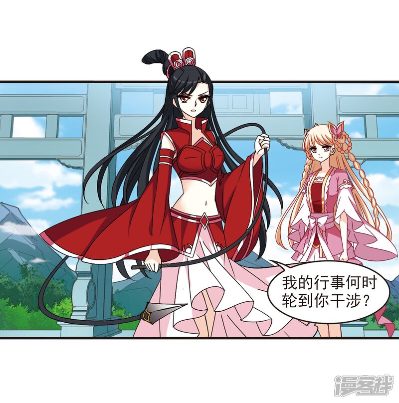 第270话众叛亲离1-风起苍岚-松鼠200（第40张）