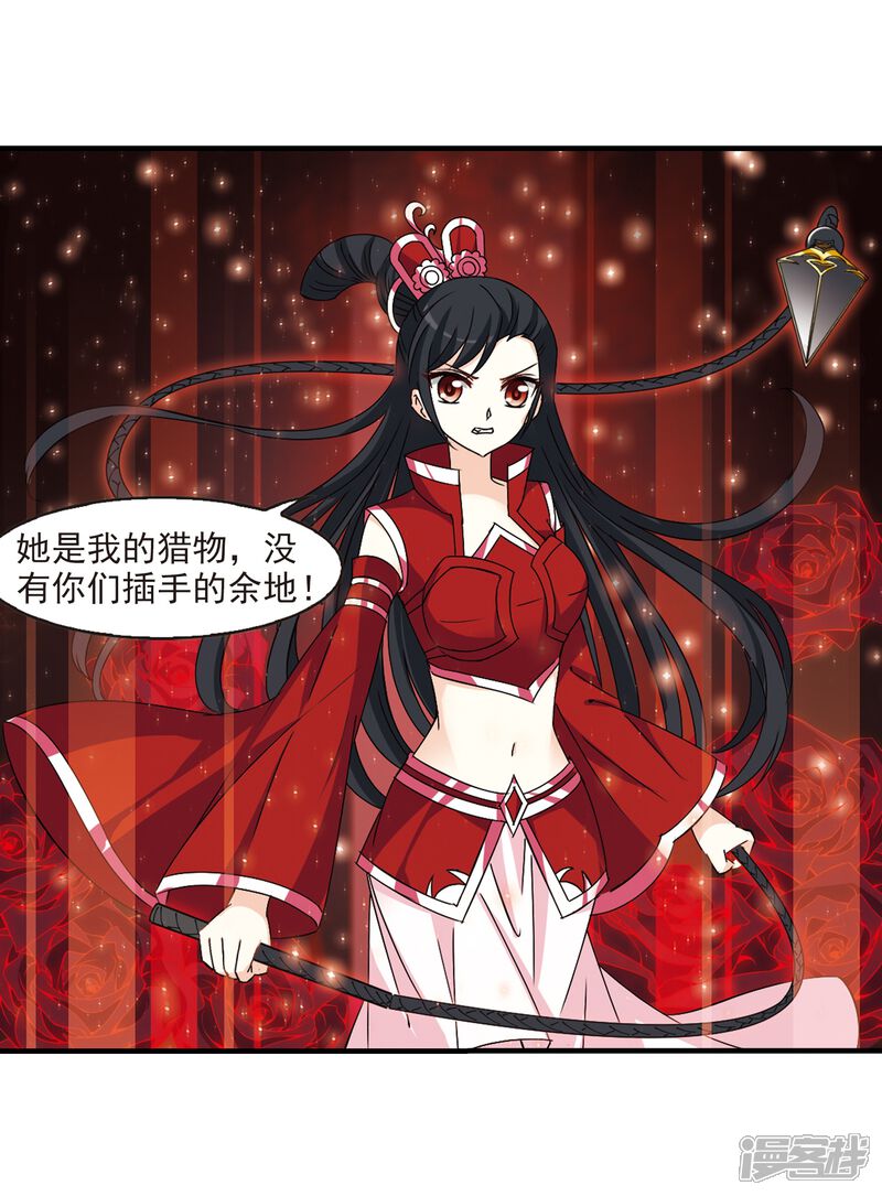 第270话众叛亲离1-风起苍岚-松鼠200（第44张）