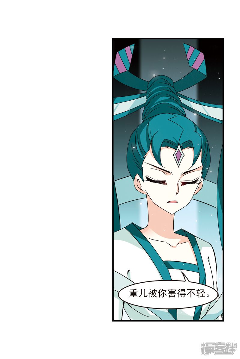 第271话众叛亲离2-风起苍岚-松鼠200（第3张）