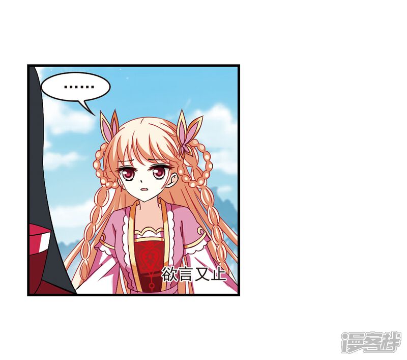第271话众叛亲离2-风起苍岚-松鼠200（第4张）