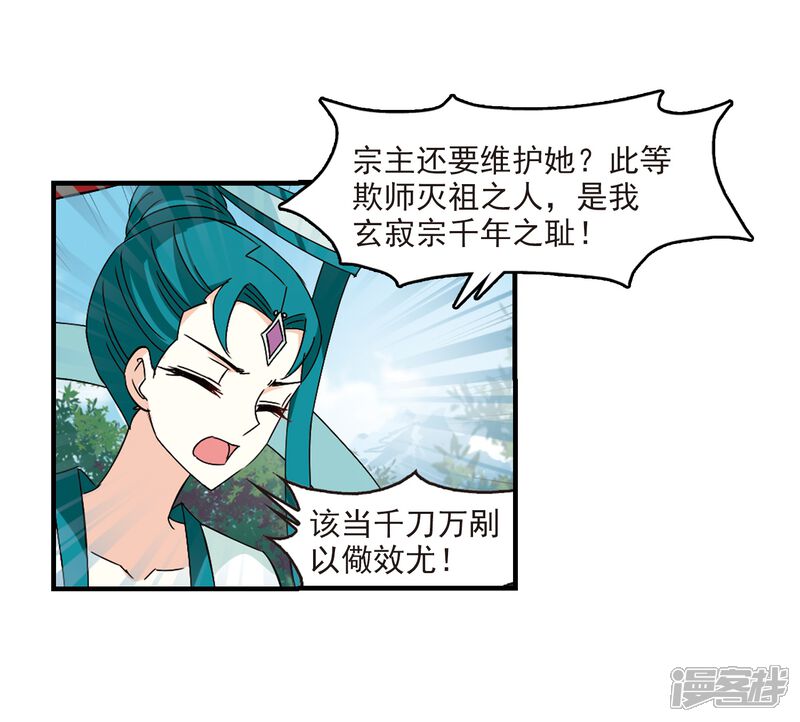 第271话众叛亲离2-风起苍岚-松鼠200（第7张）