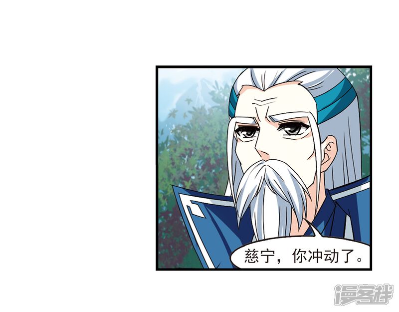 第271话众叛亲离2-风起苍岚-松鼠200（第8张）