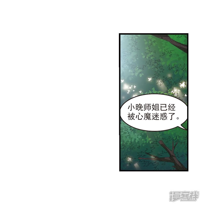 【风起苍岚】漫画-（第271话 众叛亲离2）章节漫画下拉式图片-11.jpg