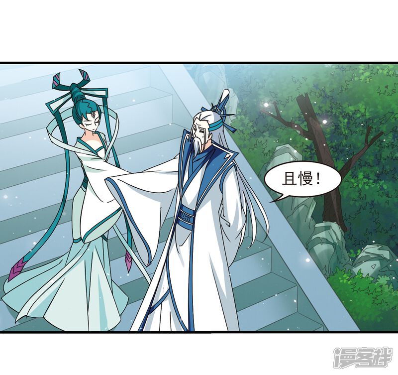 第271话众叛亲离2-风起苍岚-松鼠200（第6张）