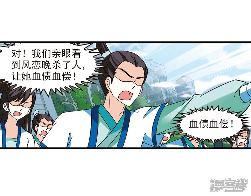 第271话众叛亲离2-风起苍岚-松鼠200（第15张）