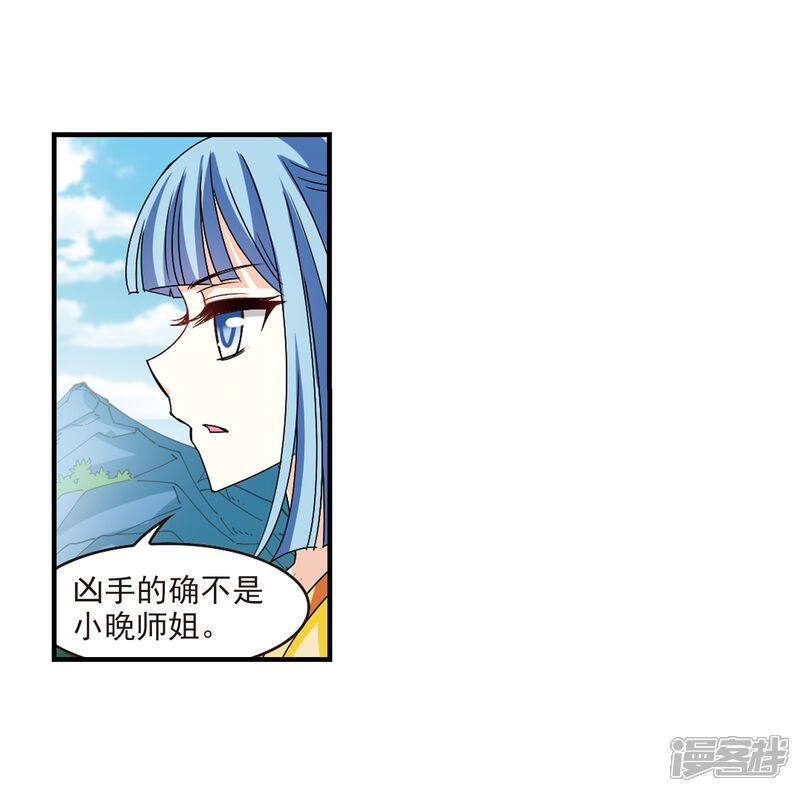 第271话众叛亲离2-风起苍岚-松鼠200（第17张）