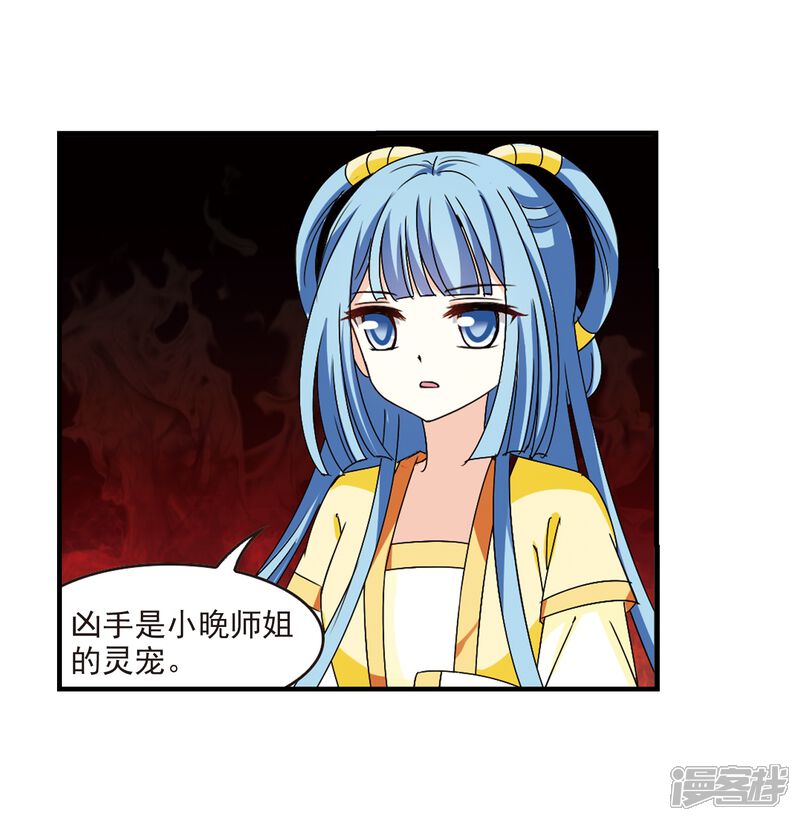 第271话众叛亲离2-风起苍岚-松鼠200（第19张）