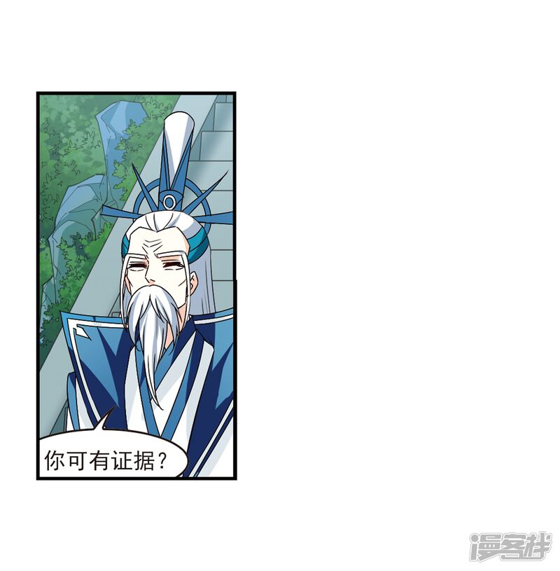 第271话众叛亲离2-风起苍岚-松鼠200（第21张）