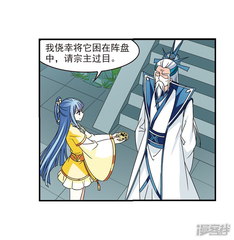 第271话众叛亲离2-风起苍岚-松鼠200（第22张）