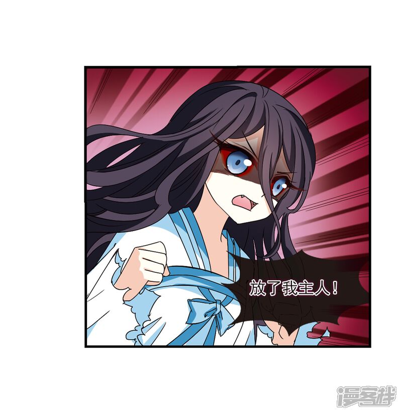 第271话众叛亲离2-风起苍岚-松鼠200（第25张）