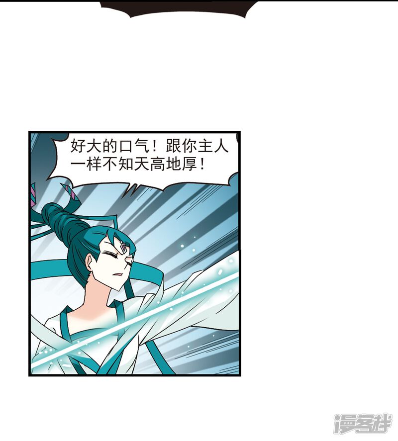 第271话众叛亲离2-风起苍岚-松鼠200（第27张）
