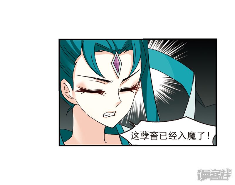 第271话众叛亲离2-风起苍岚-松鼠200（第30张）