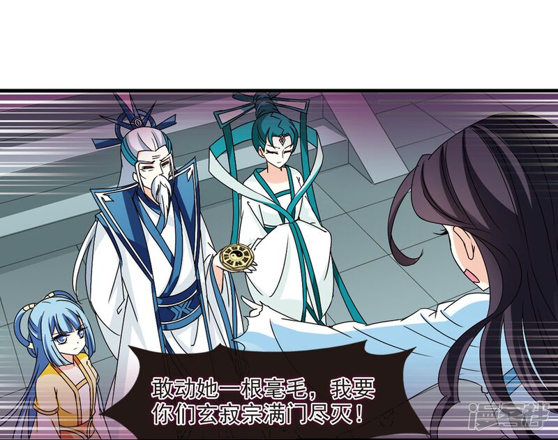 第271话众叛亲离2-风起苍岚-松鼠200（第26张）