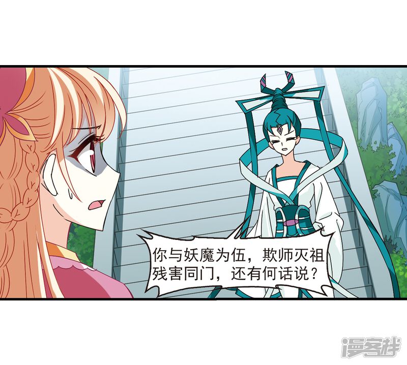 第271话众叛亲离2-风起苍岚-松鼠200（第31张）