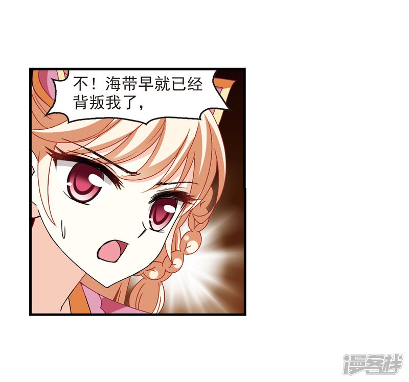 第271话众叛亲离2-风起苍岚-松鼠200（第32张）