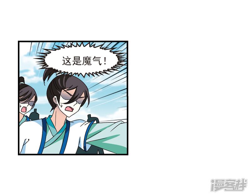 第271话众叛亲离2-风起苍岚-松鼠200（第29张）