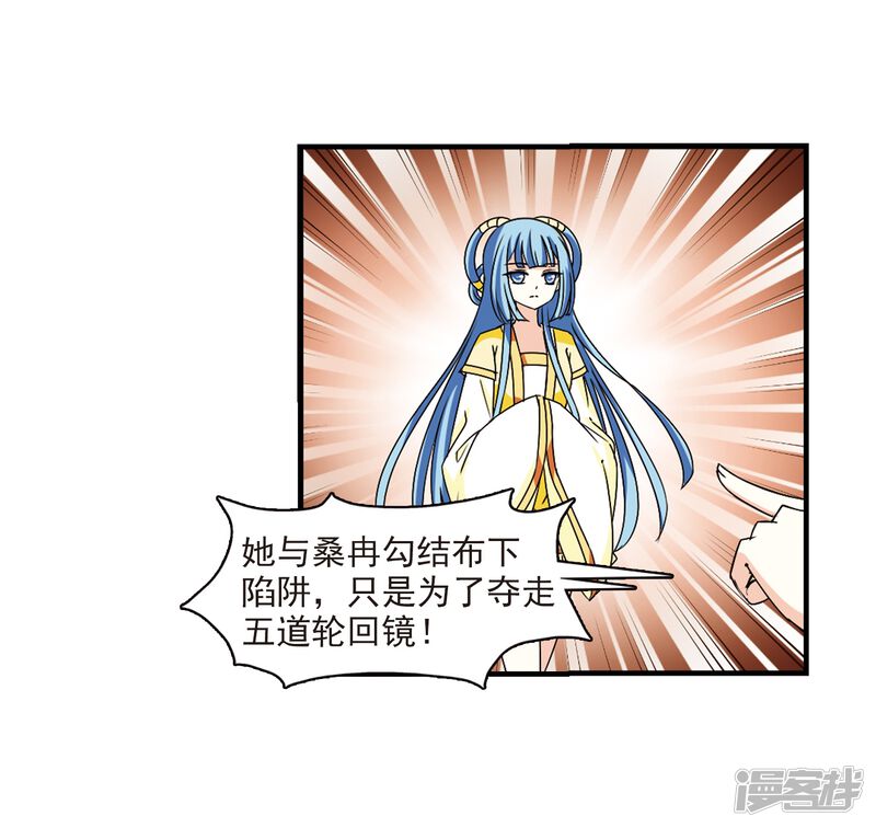 第271话众叛亲离2-风起苍岚-松鼠200（第33张）