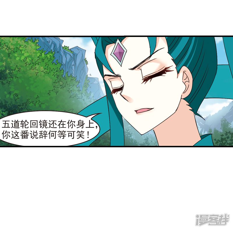 第271话众叛亲离2-风起苍岚-松鼠200（第34张）