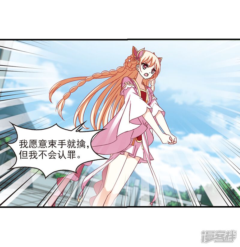 第272话众叛亲离3-风起苍岚-松鼠200（第4张）