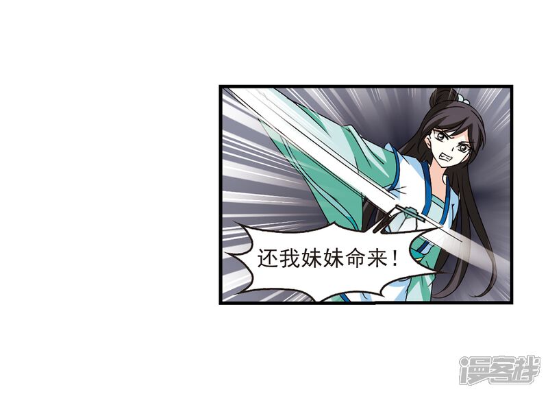 第272话众叛亲离3-风起苍岚-松鼠200（第8张）