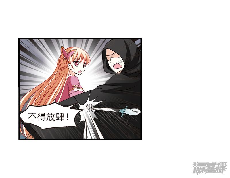 第272话众叛亲离3-风起苍岚-松鼠200（第9张）