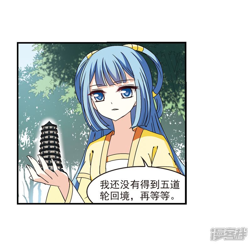 第272话众叛亲离3-风起苍岚-松鼠200（第13张）