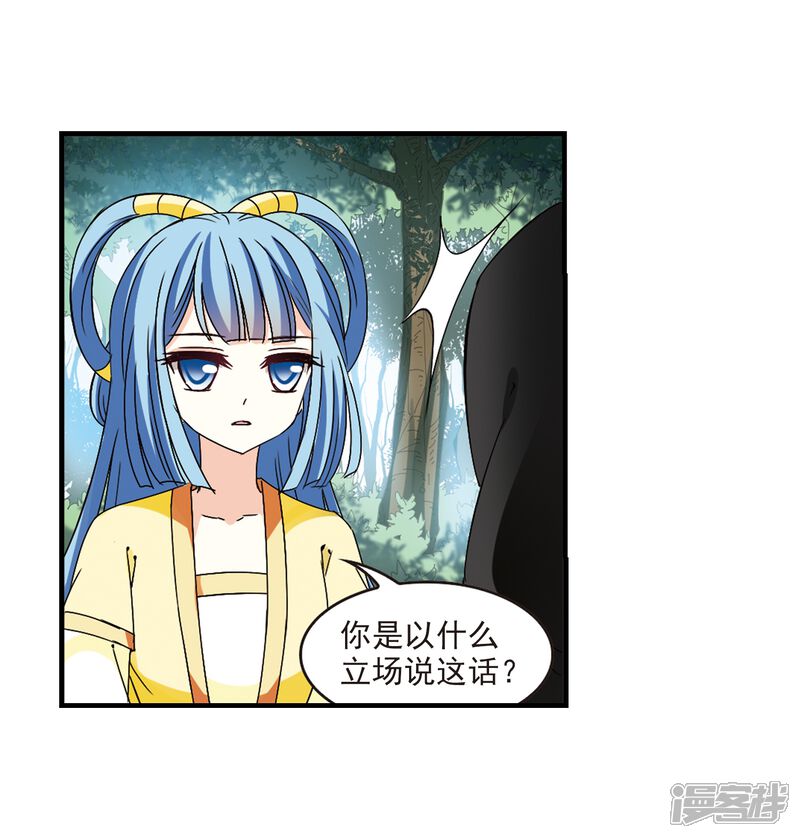 第272话众叛亲离3-风起苍岚-松鼠200（第15张）