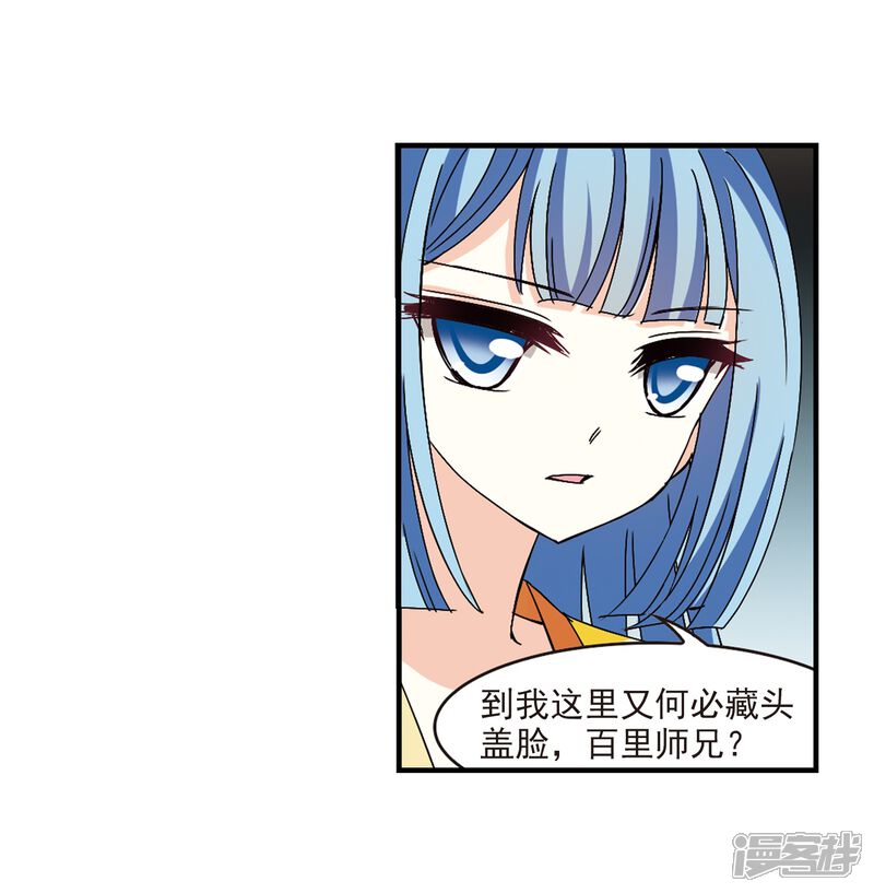 第272话众叛亲离3-风起苍岚-松鼠200（第16张）