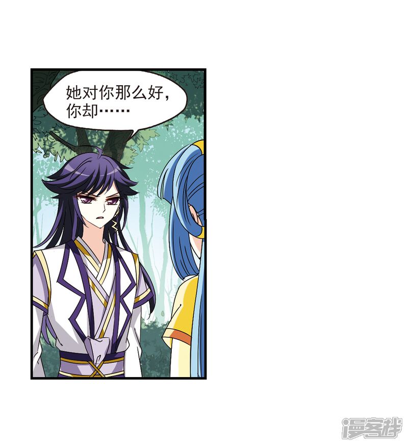 第272话众叛亲离3-风起苍岚-松鼠200（第20张）