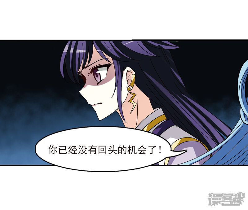 第272话众叛亲离3-风起苍岚-松鼠200（第23张）