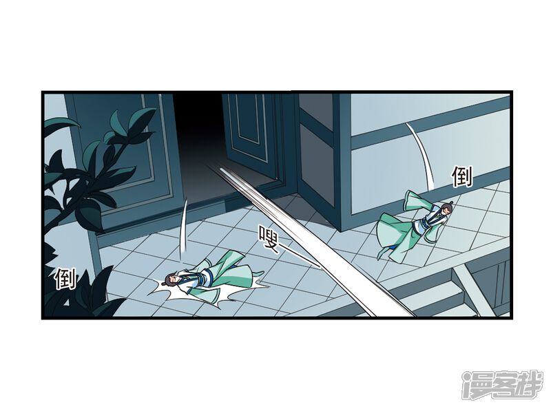 第272话众叛亲离3-风起苍岚-松鼠200（第27张）