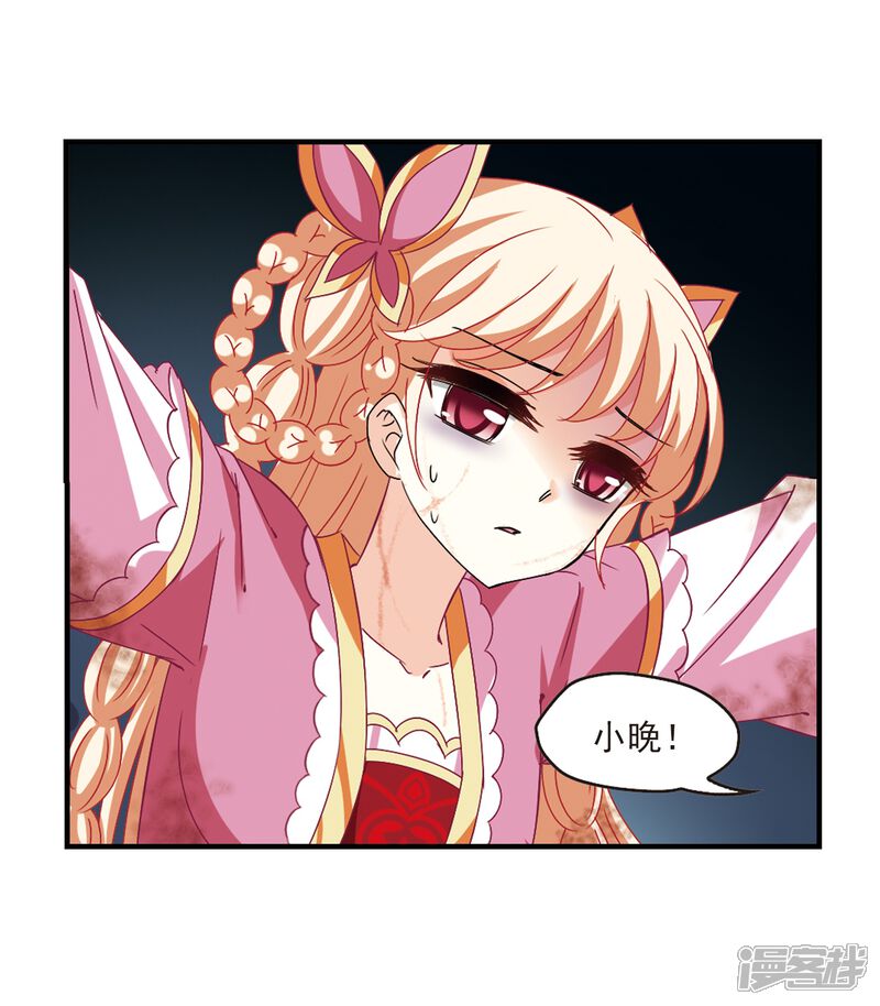 第272话众叛亲离3-风起苍岚-松鼠200（第30张）