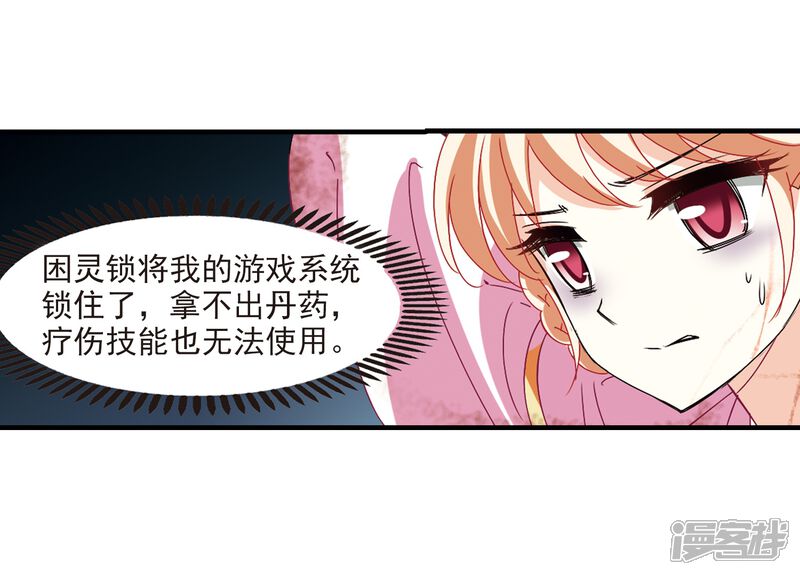 第272话众叛亲离3-风起苍岚-松鼠200（第34张）