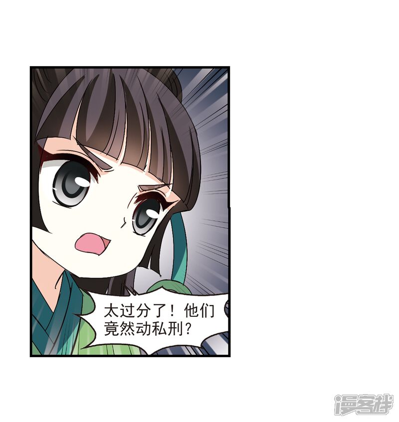 第272话众叛亲离3-风起苍岚-松鼠200（第32张）