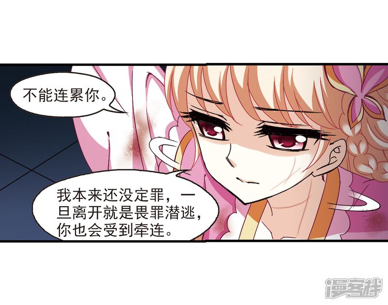 第272话众叛亲离3-风起苍岚-松鼠200（第36张）