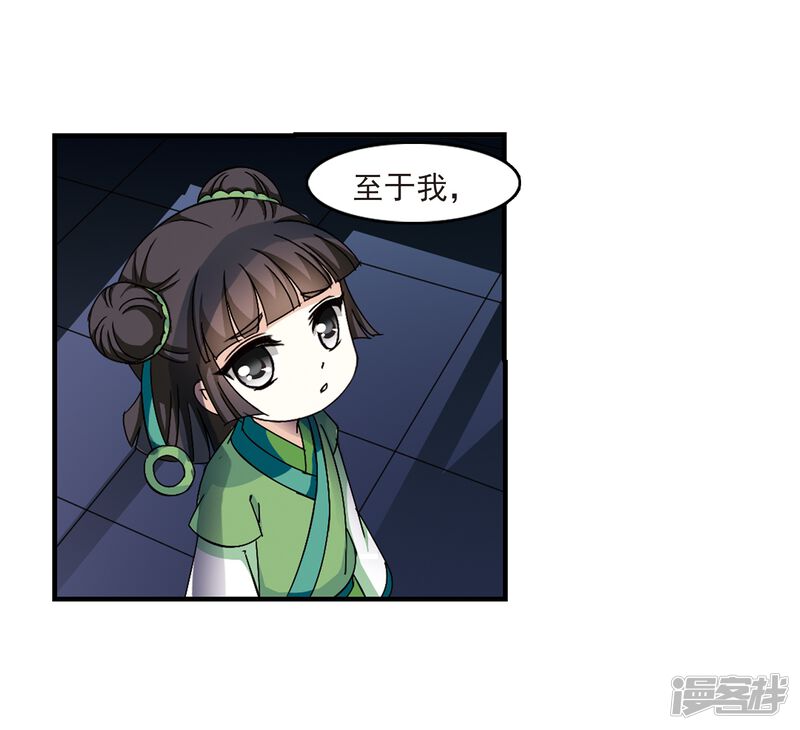 第272话众叛亲离3-风起苍岚-松鼠200（第40张）