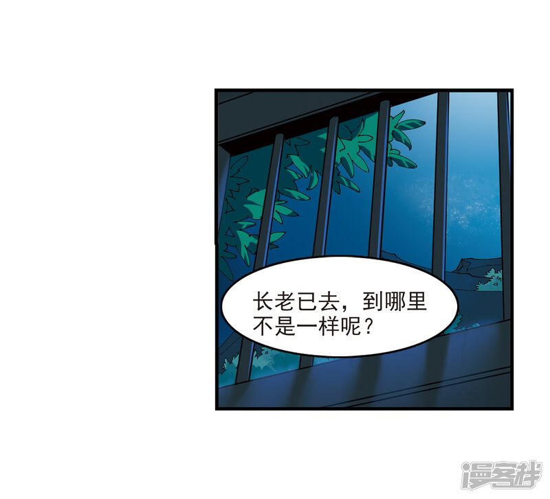 第272话众叛亲离3-风起苍岚-松鼠200（第41张）