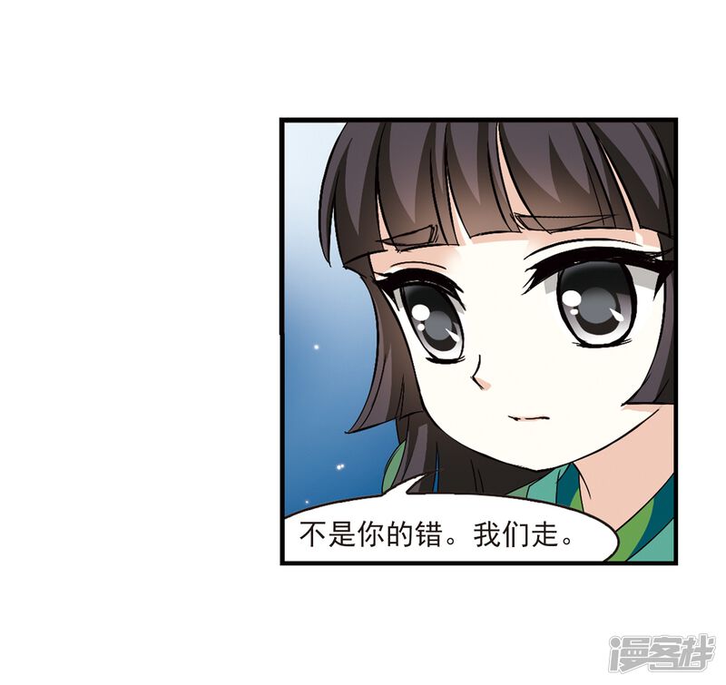 第272话众叛亲离3-风起苍岚-松鼠200（第43张）