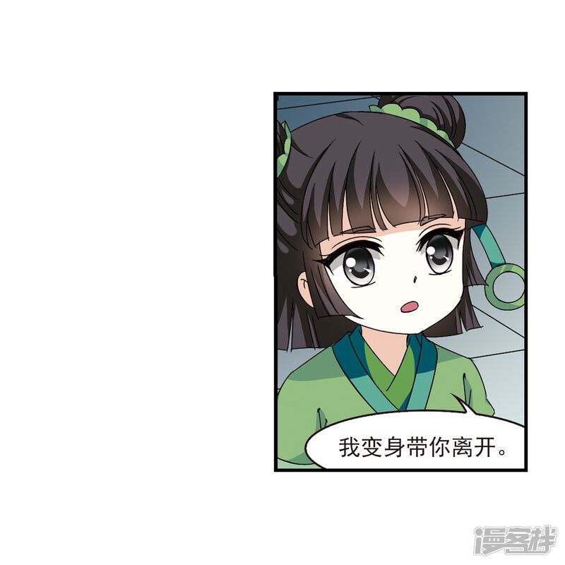 第272话众叛亲离3-风起苍岚-松鼠200（第46张）