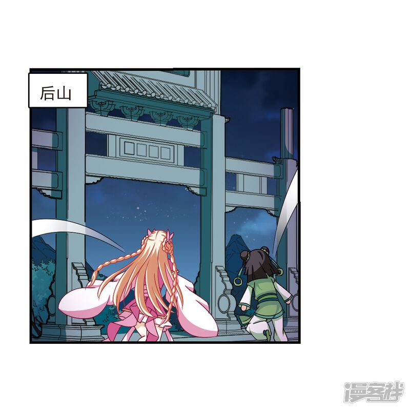 第272话众叛亲离3-风起苍岚-松鼠200（第45张）