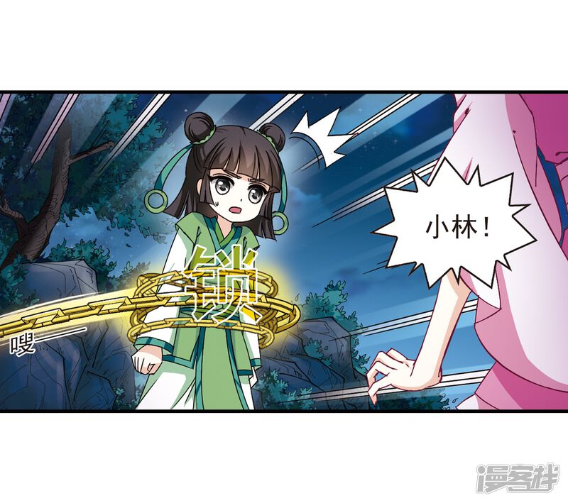 第272话众叛亲离3-风起苍岚-松鼠200（第47张）