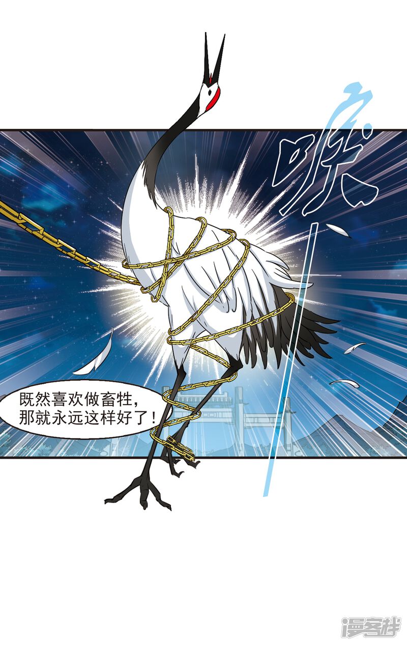 第272话众叛亲离3-风起苍岚-松鼠200（第49张）