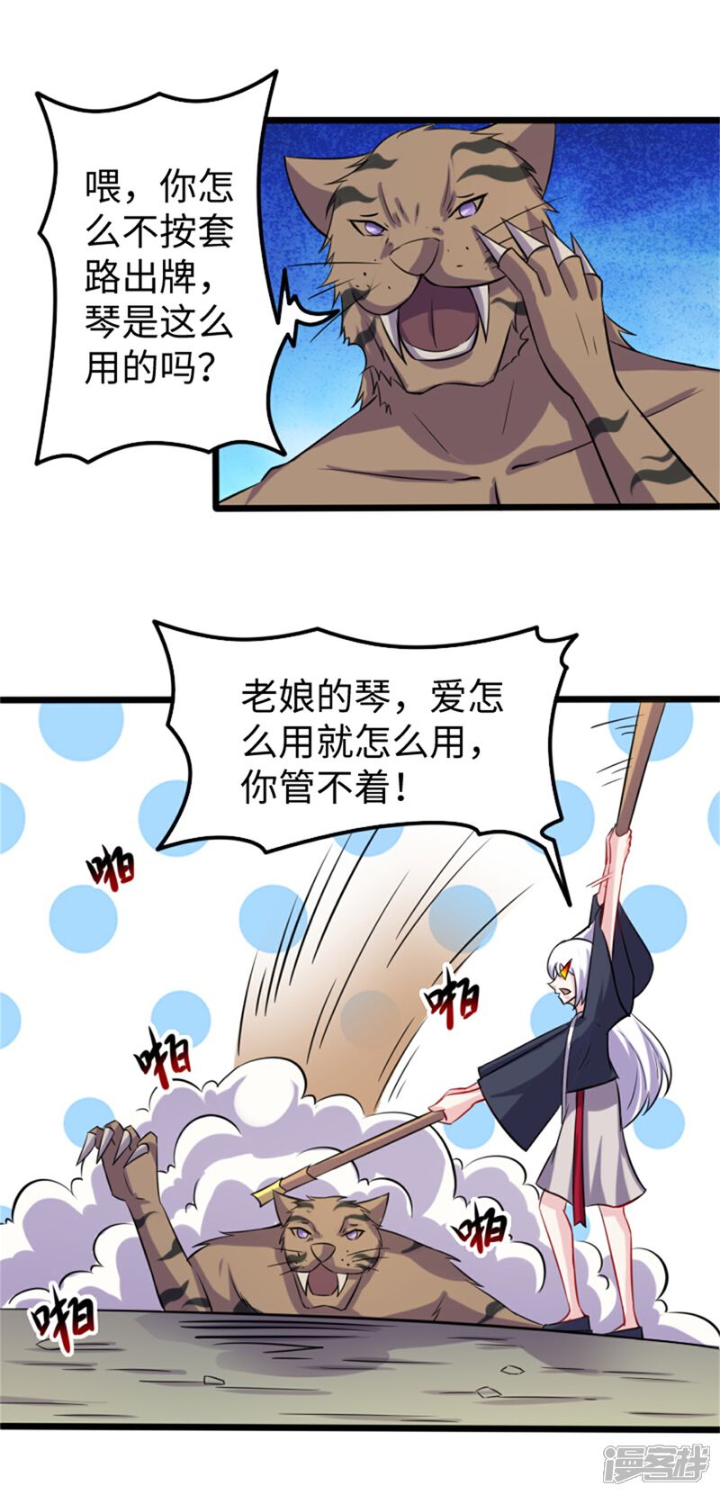 【宠狐成妃】漫画-（第194话 兔兔）章节漫画下拉式图片-22.jpg