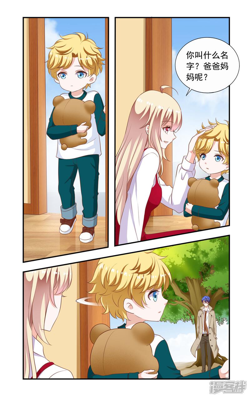 第209话霍飞-一纸宠婚-旷盛动漫（第7张）